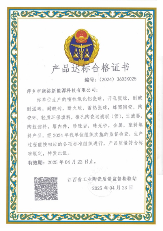 合格证