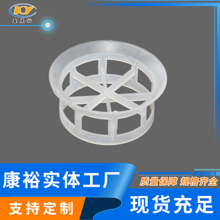 塑料阶梯环