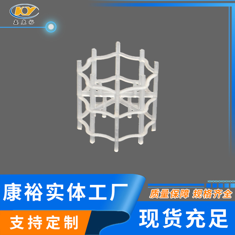 塑料八四内弧环