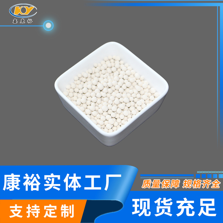 活性氧化铝 