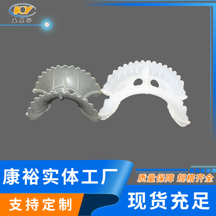 塑料异鞍环