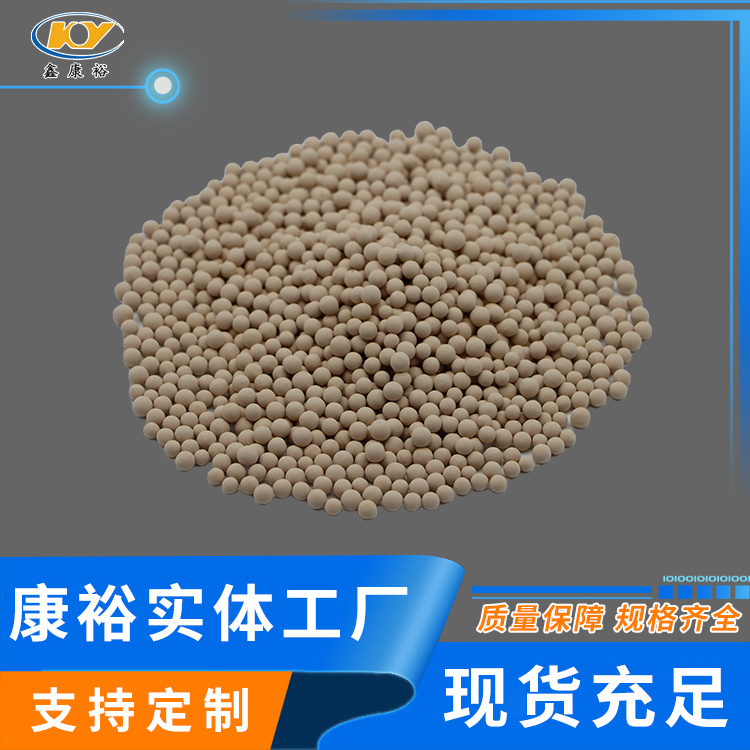 中空玻璃分子筛