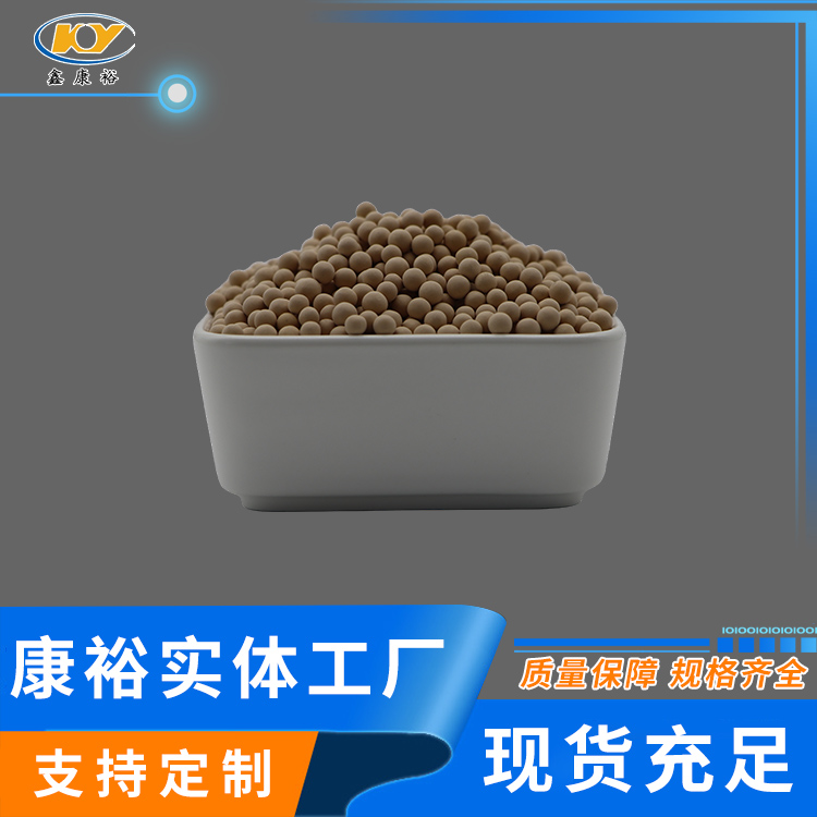 5A分子筛