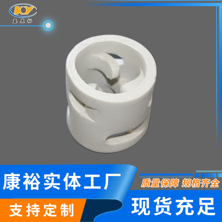 陶瓷鲍尔环