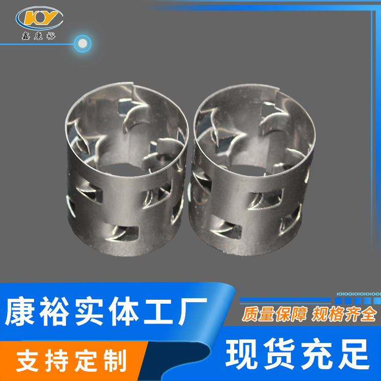 金属鲍尔环