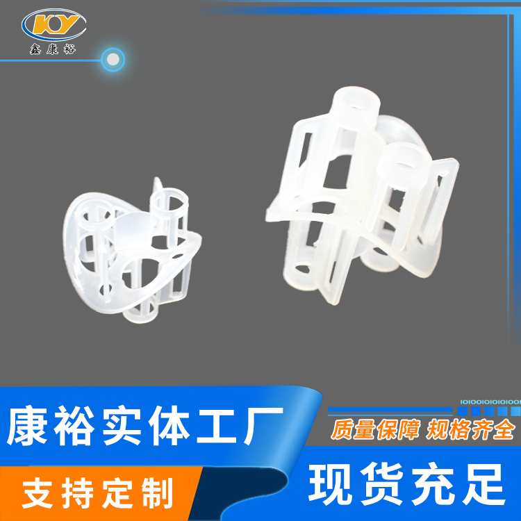 塑料海尔环