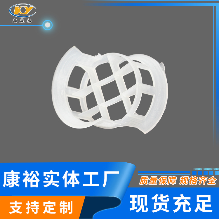 塑料共轭环