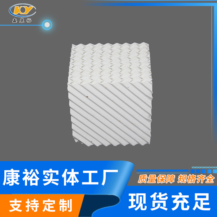陶瓷规整填料