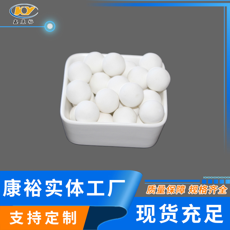 高铝瓷球