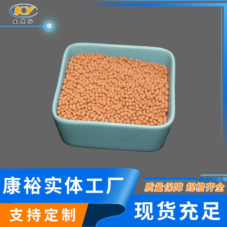 保健黄土球