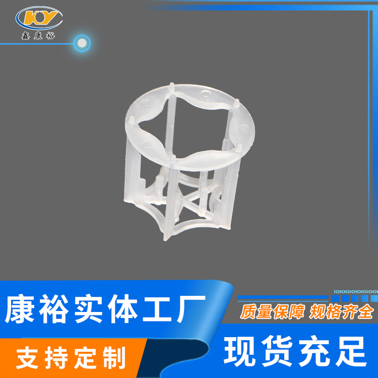 塑料五角环