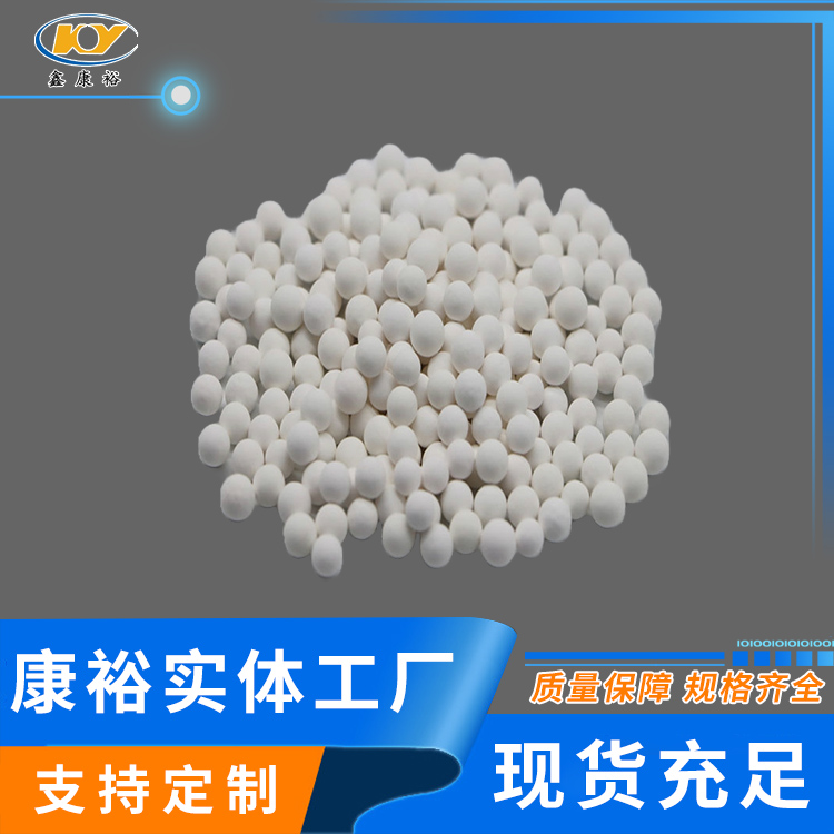 活性氧化铝干燥剂